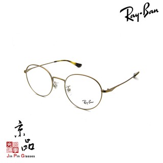 RAYBAN RB 6369D 2886 古銅色 經典圓框 雷朋鏡框 公司貨 JPG 京品眼鏡