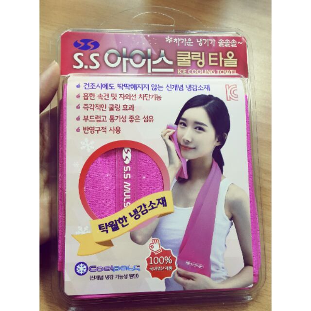 韓國製 S.S粉色冰涼巾