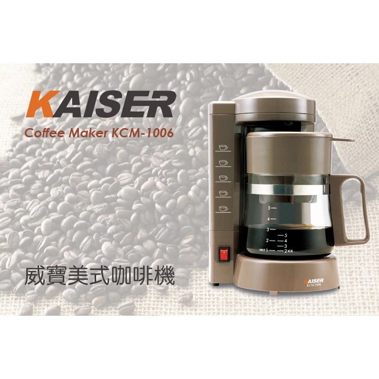 威寶美式咖啡機 Ptt與dcard推薦網拍商品 2021年12月 飛比價格