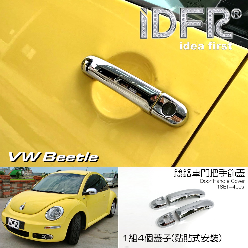 IDFR-ODE 汽車精品 VW 福斯 BEETLE 金龜車 05-12 鍍鉻把手蓋 烤漆黑把手飾蓋