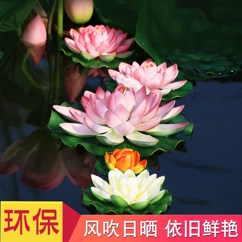 小魚家 花園裝飾水面造景池塘漂浮水池魚缸裝飾仿真荷花荷葉蓮花擺件假睡蓮供佛花場景佈置擺飾 蝦皮購物