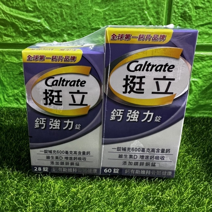 《米奇屋》 Caltrate 挺立鈣強力錠 (添加鎂鋅銅錳 保護更完整)、新包裝挺立高鈣強力+K2錠(88粒裝)