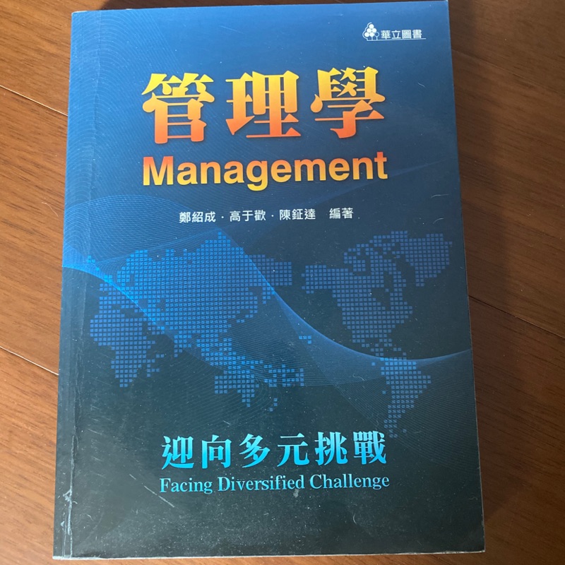 管理學、國際情勢、network、photoimpact二手書