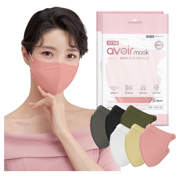 ⭐️現貨⭐️台灣出貨⭐️KF94 韓國食藥署認證 AVOIR 大人立體鳥嘴口罩 3層防護口罩 單片獨立包裝