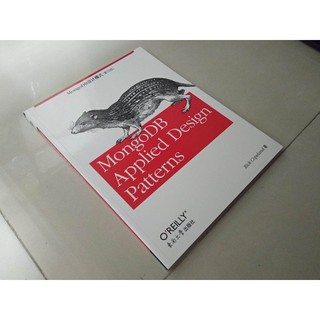 二手書8 ~MongoDB設計模式(簡體書) 9787564144586 書況佳 2013年一版
