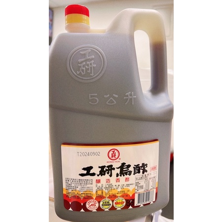 「山霸」工研業務用烏醋5000ml「超商限一桶」