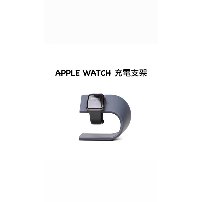 【ErrorShop】Apple watch充電支架 黑/白 2color Apple watch 3/4/5/6/Se