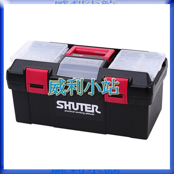 【威利小站】【附發票】樹德SHUTER TB-905 專業型工具箱 單層工具箱 零件箱 分類箱 整理箱  零件盒