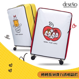 【任選5件999】Deseno 笛森諾 轉轉系列彈性透明箱套(L號-適用28-29吋行李箱)-原廠授權