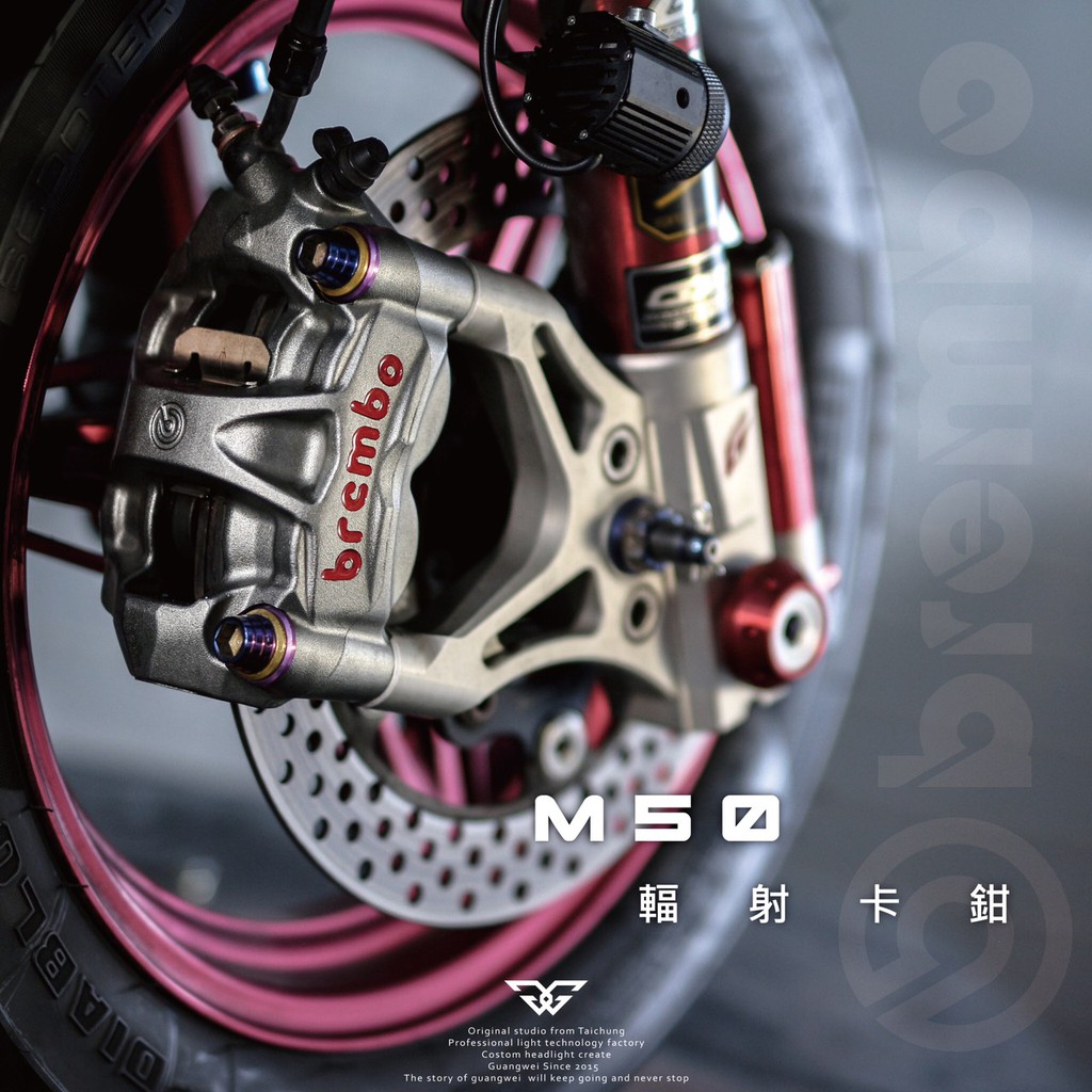 【台中光葳】BREMBO 豐年利 公司貨 卡鉗 M50 義大利 鋁合金 煞車系統 B卡 M50卡鉗