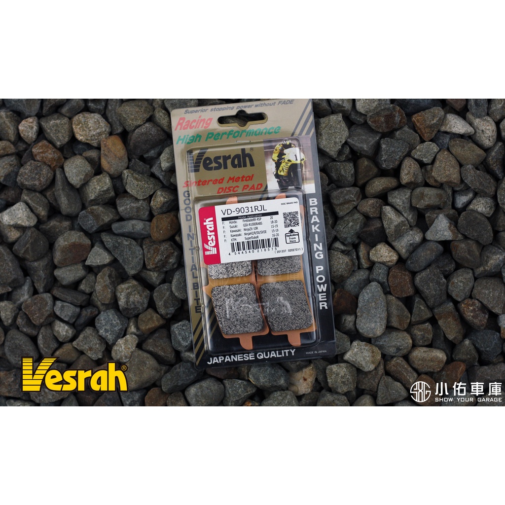 [金屬燒結] Vesrah RJL 競技入門 耐久 BREMBO 1098 M50 484 GP4RX 金屬燒結 來令片