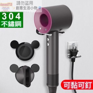 Dyson Supersoni HD01 吹風機支架，掛勾 吹風機架 戴森 架 收納架 掛架 掛牆 壁掛 收納袋