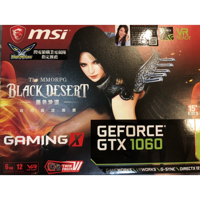 微星 GeForce GTX 1060 Gaming VR X 6G 顯示卡