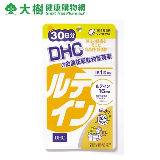 DHC 金盞花萃取物葉黃素 30日份 30粒/包 SUGI藥妝 大樹