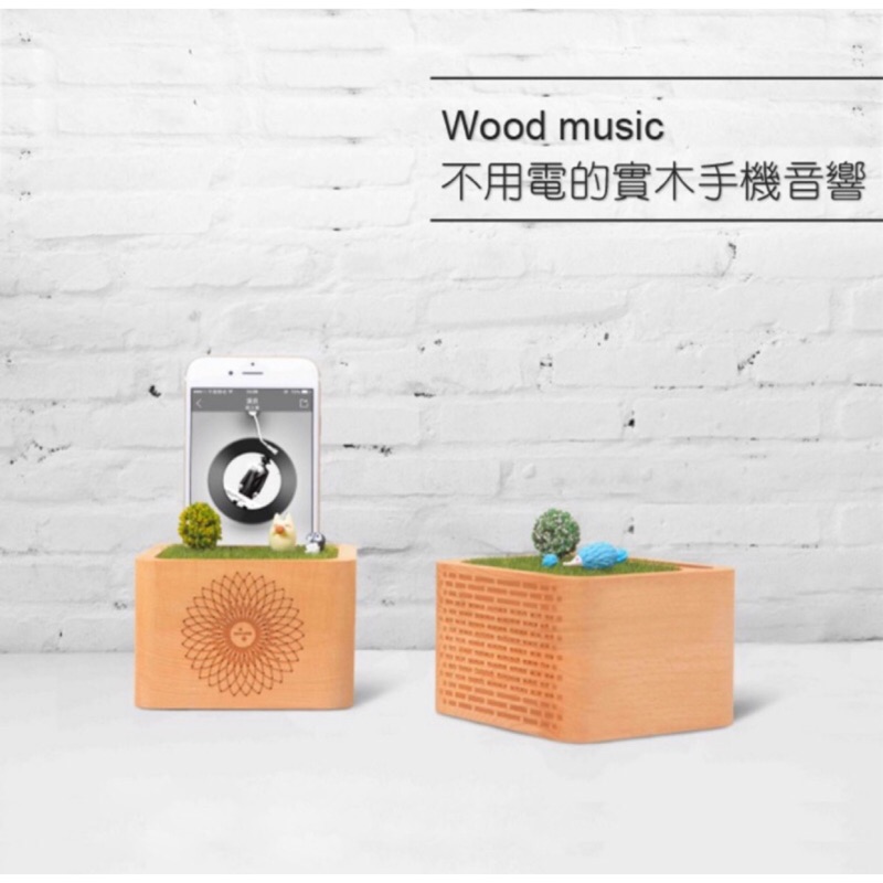 Wood Music 原木手機擴音座/手機座🌻向陽花🌻