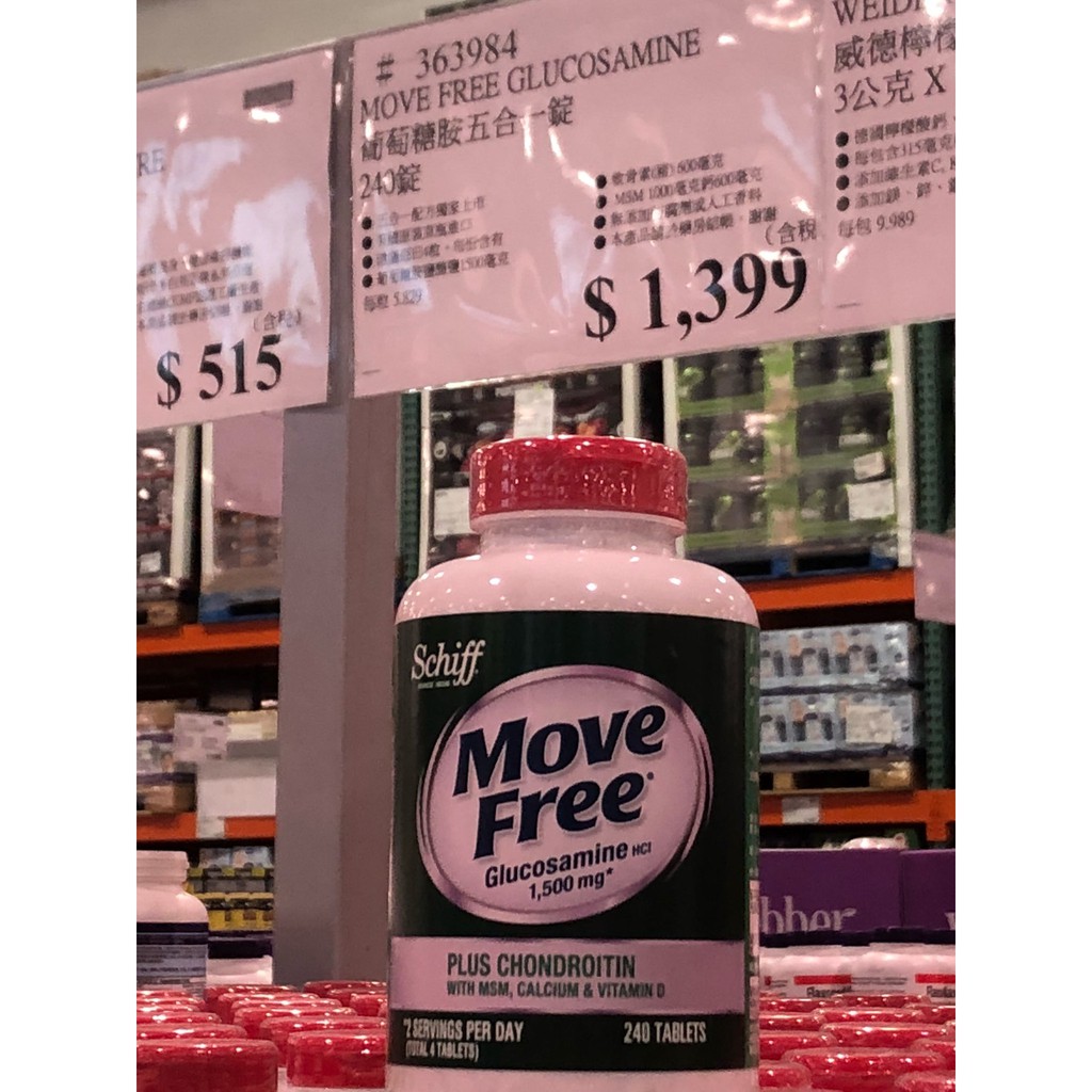 【好市多】 代購   Schiff Move Free 益節葡萄糖胺+軟骨素+MSM+維生素D+鈣錠 240錠