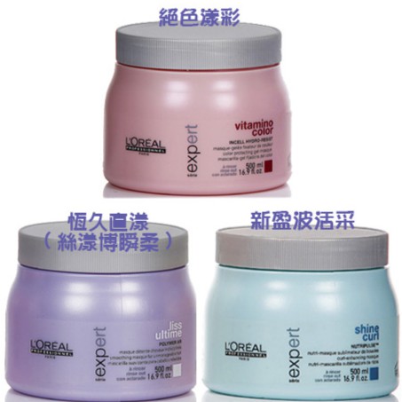 (補貨中)【小三美日】L OREAL 萊雅~專家洗護系列髮膜(500ml)多款可選【D162310】適用受損髮染髮