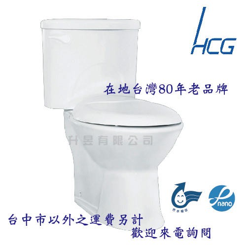 【升昱廚衛生活館】HCG和成 CS4394Adb/CS4396Adb 兩件式馬桶/300/400 mm