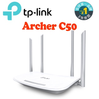 TP-Link Archer C50 AC1200 無線網絡wifi雙頻路由器
