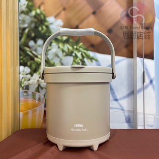 膳魔師 燜燒鍋 提鍋 極光森林系列 4.5L橡實棕。4500ml 膳魔師悶燒鍋