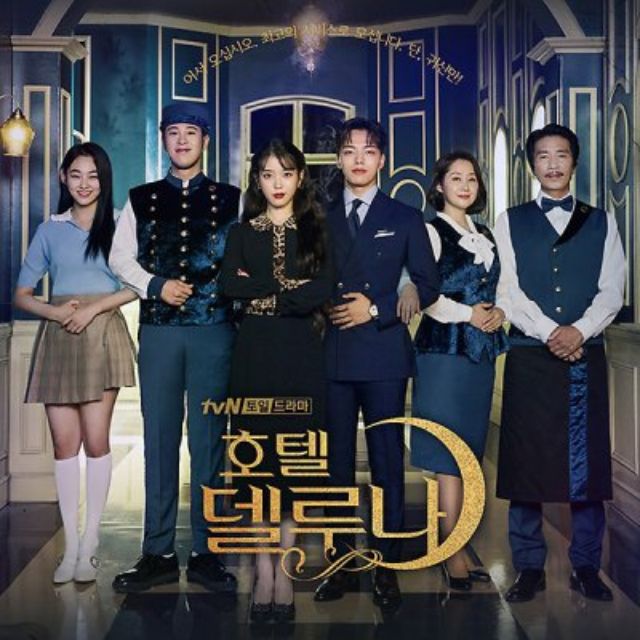 【現貨】韓劇 德魯納酒店 電視原聲帶  Hotel Del Luna O.S.T