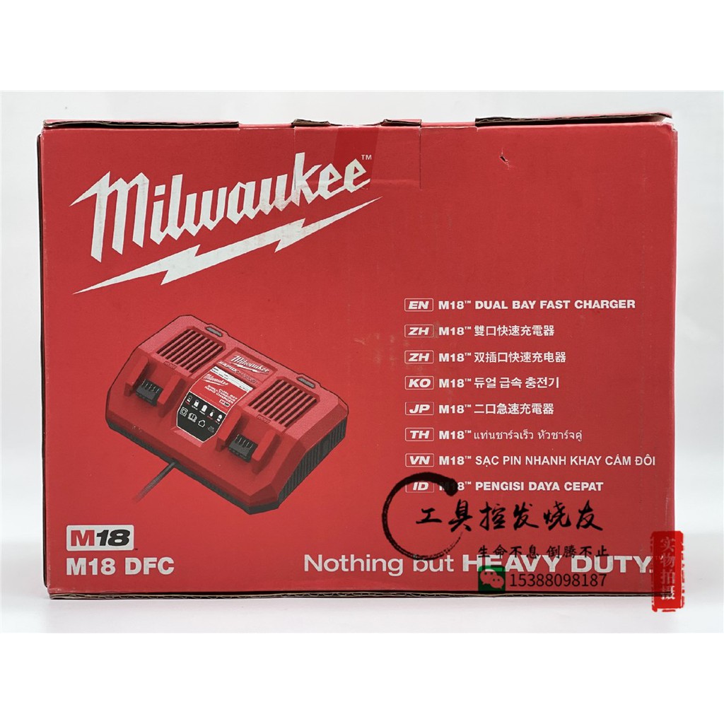 全国宅配無料 ミルウォーキー ｍ１８ デュアルベイ充電器 M18 Dfc Jp Topdental Com Ar