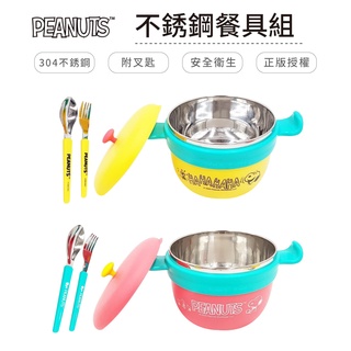 史努比 Snoopy 500ml 注水加熱不鏽鋼碗 餐盒 便當盒 附叉匙 胡士託【5ip8】HB0183