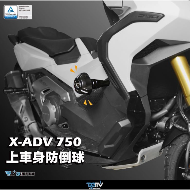 【93 MOTO】 Dimotiv Honda X-ADV XADV 750 EASY款 車身防倒球 車身防摔球 DMV