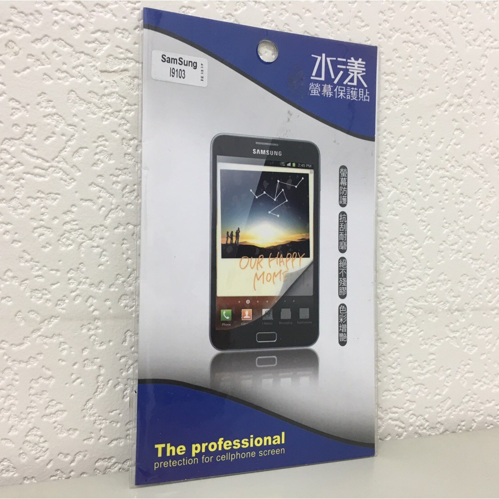 SAMSUNG GALAXY R i9103手機4吋螢幕保護貼/手機貼/螢幕貼/水漾版/超透版可自行裁切 行車紀錄器