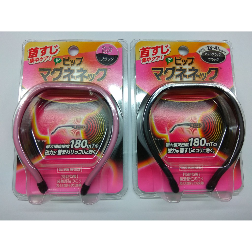 ✨承涼✨日本 最新款 易力氣 磁力頸圈 一般版 加強版 EX 45cm/50cm/60cm 磁力 項圈 磁石 頸環 蓓福