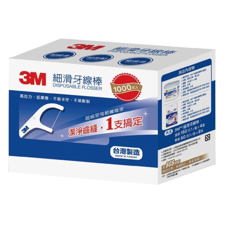 (宅配免運)3M 細滑牙線棒組合包 (1000支) 牙齒清潔 好市多牙線 牙線棒 台灣製造 細牙線 牙間刷