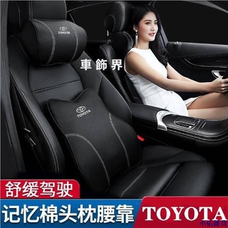 適用於 TOYOTA 車用枕頭 豐田 汽車靠墊 真皮頭枕 腰枕 護頸枕 頭層牛皮 靠枕 護腰墊 靠墊 車枕 頭枕.XY