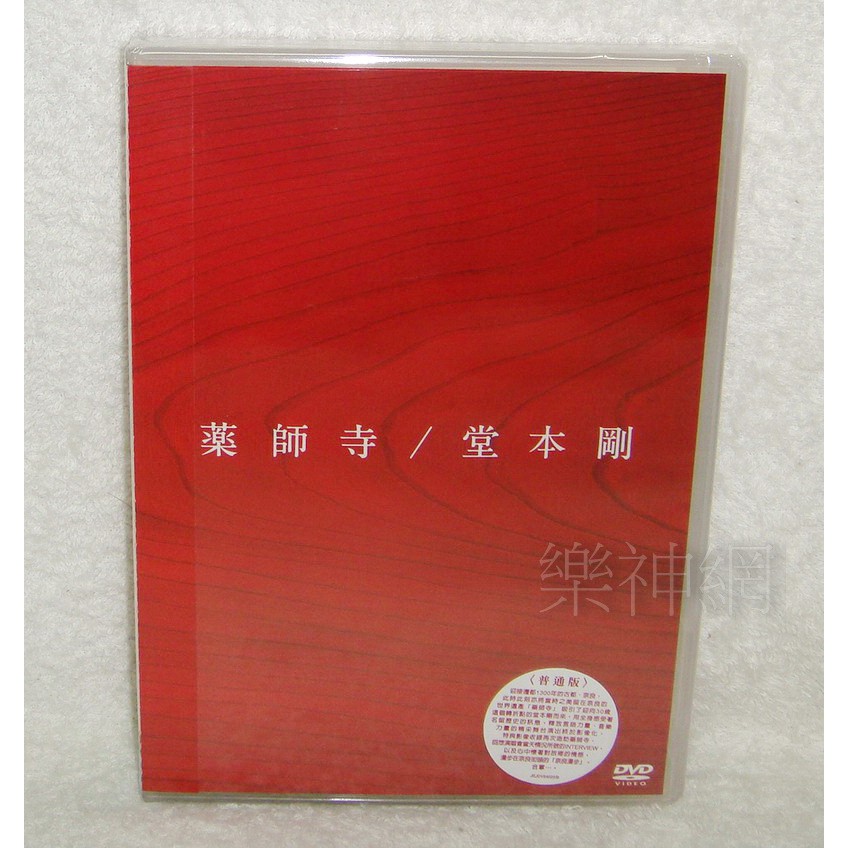 中文字幕 近畿小子kinki Kids 堂本剛藥師寺 台版2 Dvd 全新 蝦皮購物