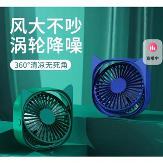 小風扇超靜音辦公室桌上行動式usb充電學生宿舍迷你摺疊大風桌面