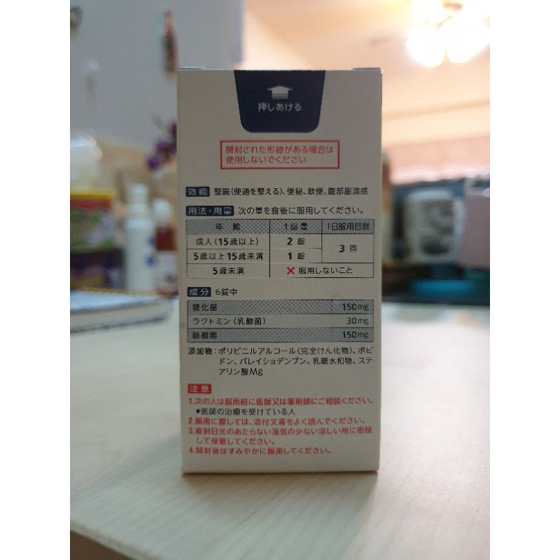 現貨takeda 270錠武田乳酸菌酪酸菌糖化菌整腸通便 蝦皮購物