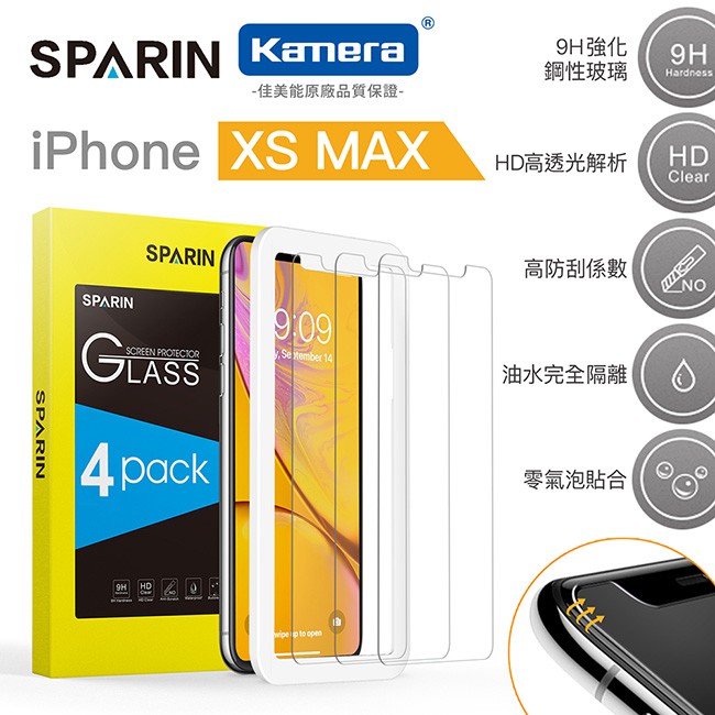 SPARIN 鋼化玻璃保護貼 for iPhone Xs Max (4入)
