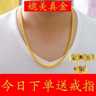 越南沙金項鍊男士仿真24k鍍黃金大鏈子不掉色霸氣飾品假金首飾潮