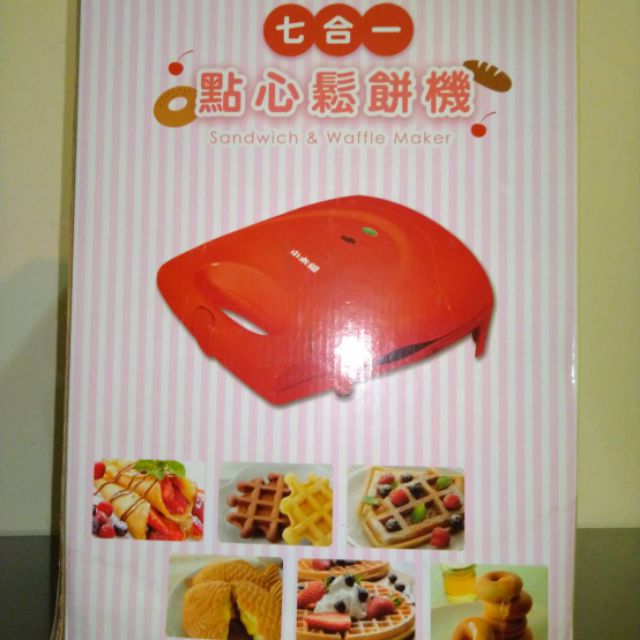 小太陽 7合1點心鬆餅機 蝦皮購物
