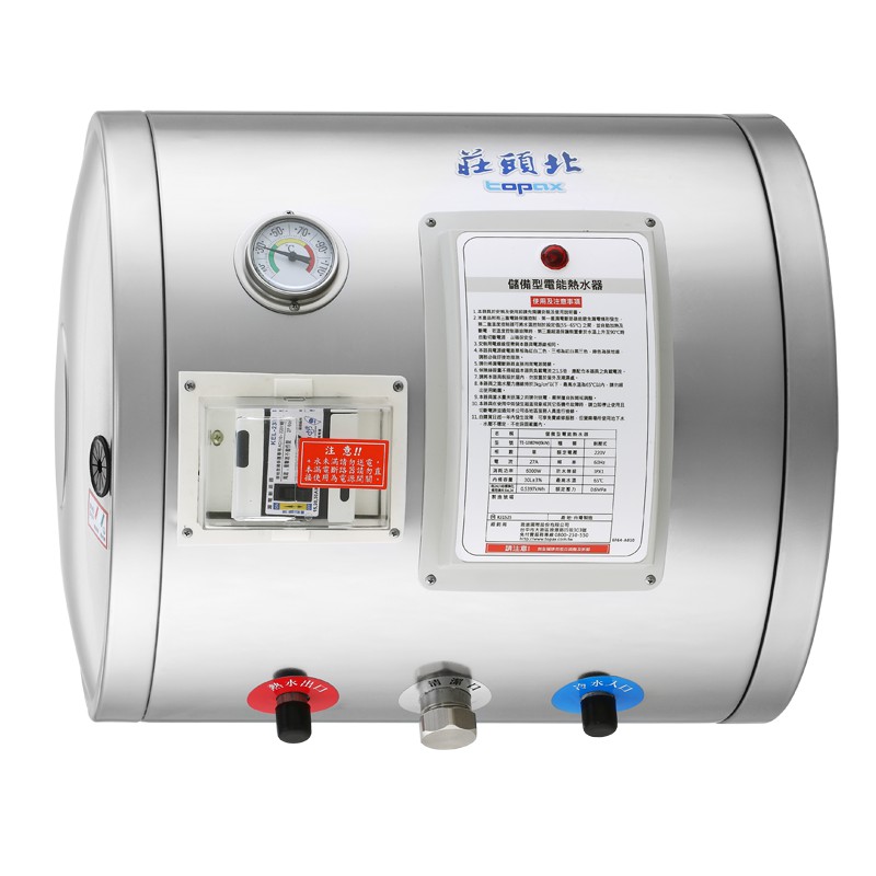 TOPAX莊頭北 TE-1080W 橫掛式 8加侖 儲熱式電熱水器 304不鏽鋼內桶 適合1-2使用
