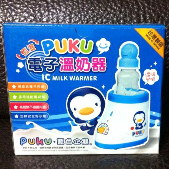 【PUKU藍色企鵝】電子溫奶器