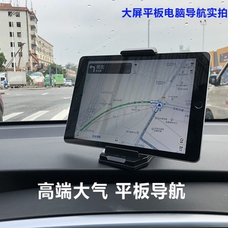車用 ipad 平板支架 車用平板架 車用平板支架 車用手機平板支架汽車中控儀表臺遮陽碳纖皮紋矽膠防滑吸附AR導航