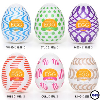 TENGA 自慰蛋 EGG WONDER 歡樂系列 挺趣蛋 Cool Lovers Keith Haring聯名 飛機杯