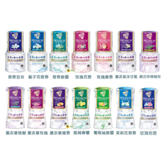 Jpgo 日本製地球製藥最後一滴都不浪費芳香除臭劑400ml 尊貴系列 蝦皮購物