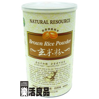 ※樂活良品※ 台灣綠源寶天然玄米粉(500g)/3件以上可享量販特價