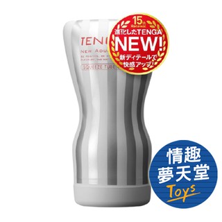 TENGA RENEWAL 擠捏杯 柔嫩版 名器自慰套 飛機杯 情趣用品 情趣夢天堂 情趣用品 台灣現貨 快速出貨