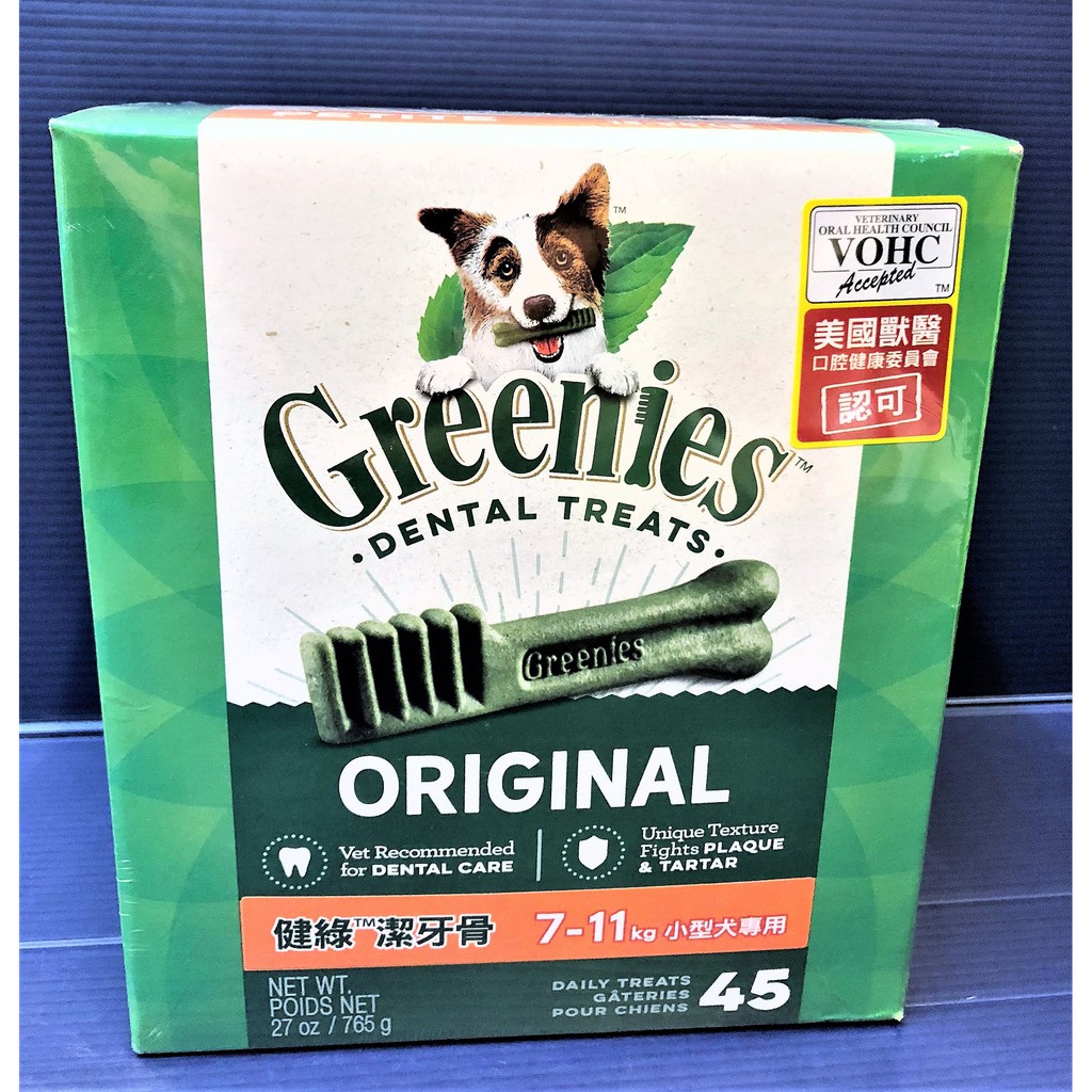 原味7~11公斤45.小型犬專用 Greenies 健綠潔牙骨 (765g/包)VOHC專業認證之潔牙骨🌼寵物巿集🌼