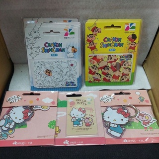 7-11 蠟筆小新 Hello Kitty 悠遊卡 一卡通 限量