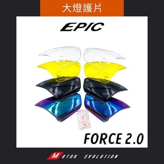 ▸GT CLUB◂EPIC FORCE 2.0 燈殼貼片 燈殼 貼片 大燈 日行燈 方向燈 尾燈 護片 背膠