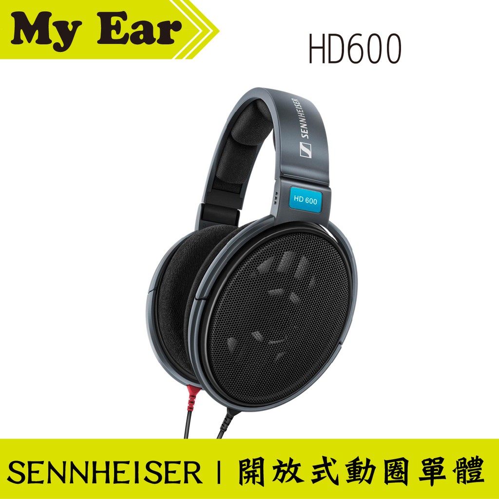 SENNHEISER 森海塞爾 HD600 開放式 耳罩 耳機 | My Ear 耳機專門店