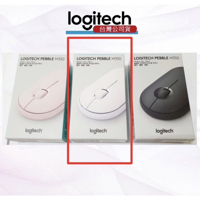 【希望小舖】Logitech 羅技 M350 鵝卵石無線滑鼠 iPad mac wifi 藍芽 雙模